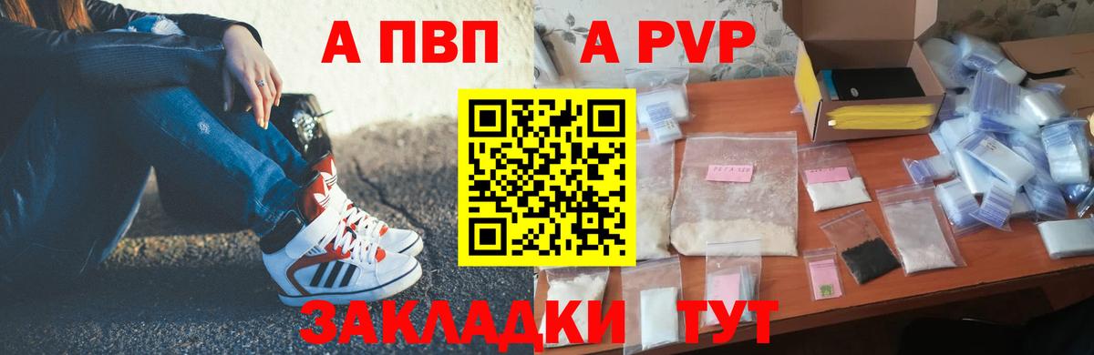 Альфа ПВП СК Южноуральск