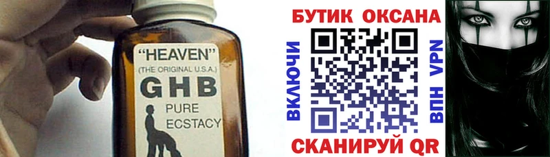 БУТИРАТ BDO  купить закладку  нарко площадка как зайти  Южноуральск 