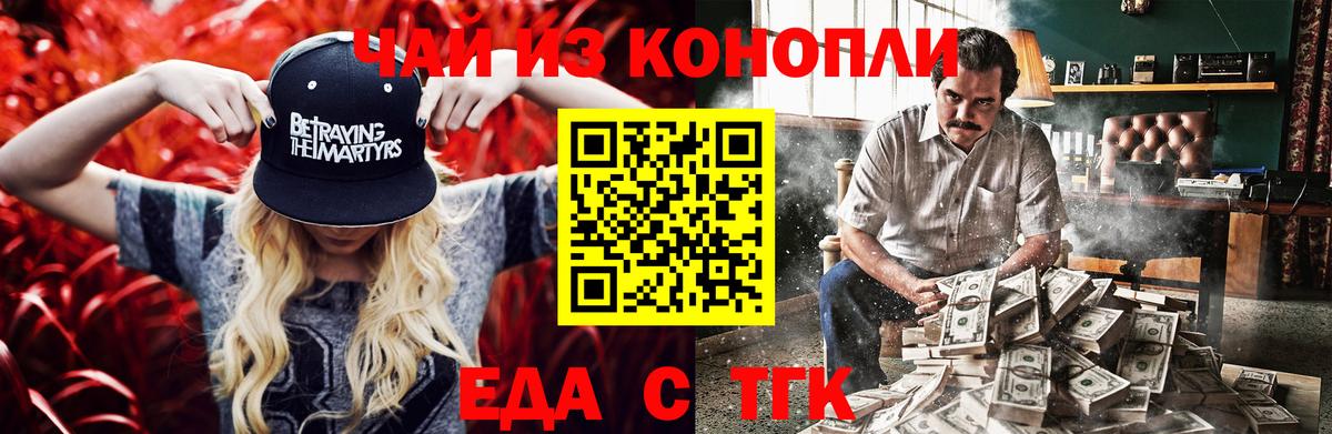 Еда ТГК марихуана  Вход с VPN  Южноуральск 