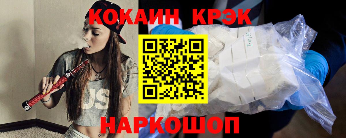 Cocaine 97% Южноуральск