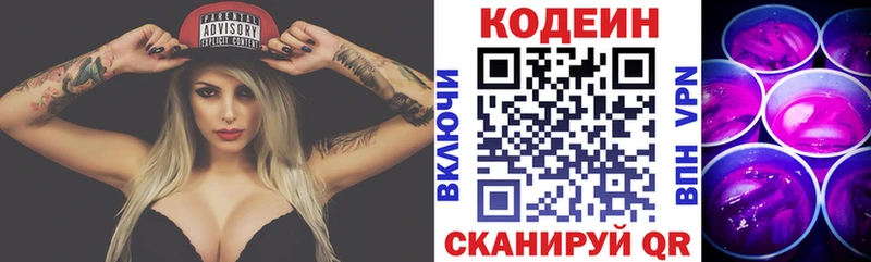 нарко площадка Telegram  Южноуральск  Codein напиток Lean (лин)  дарнет шоп 