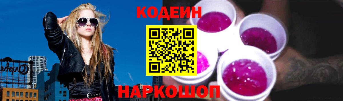 Кодеиновый сироп Lean напиток Lean (лин) Южноуральск