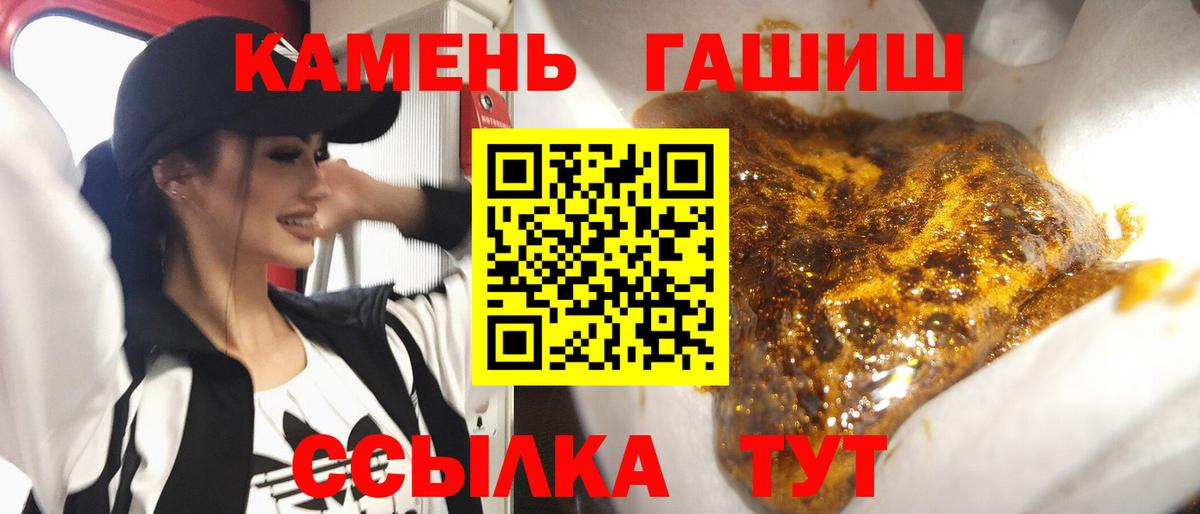 ГАШ hashish  Вход с VPN  Южноуральск 