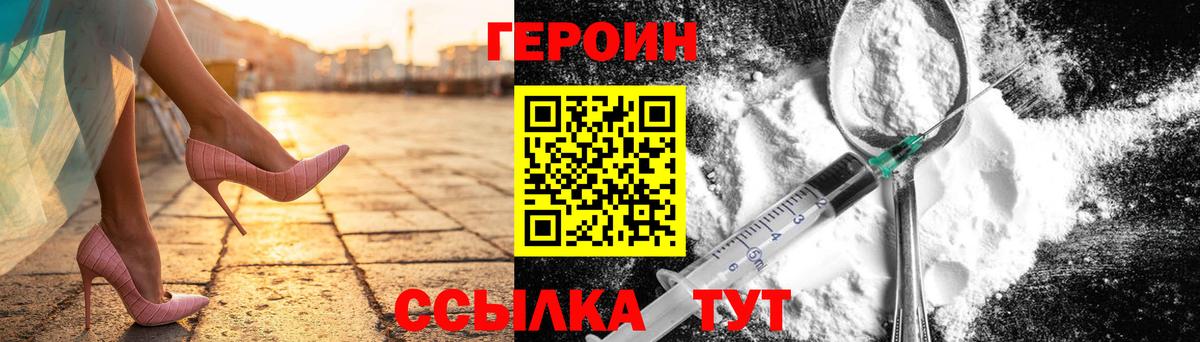 Южноуральск  Героин Heroin  Вход с VPN 