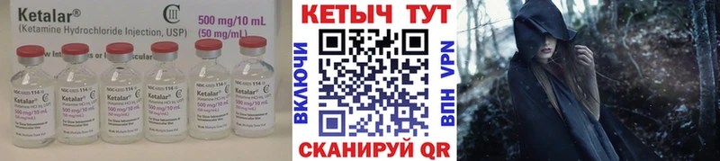 КЕТАМИН ketamine Южноуральск