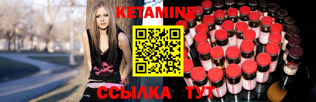 Кетамин ketamine Южноуральск