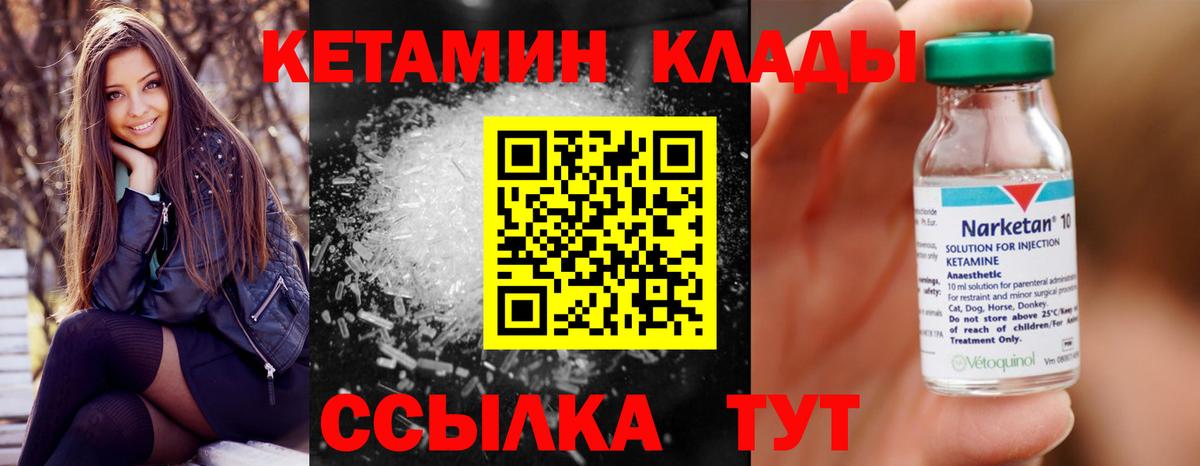 Южноуральск  КЕТАМИН VHQ  Кетамин ketamine  Вход с VPN 