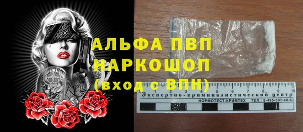 мяу мяу кристалл Ахтубинск