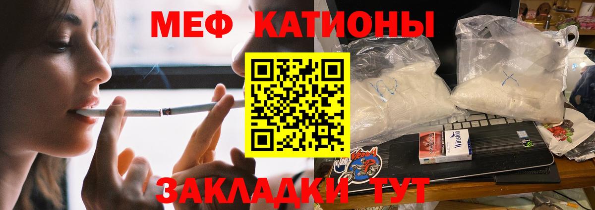 МЕФ  Мефедрон мука  Меф мяу мяу  Вход с VPN  Южноуральск 