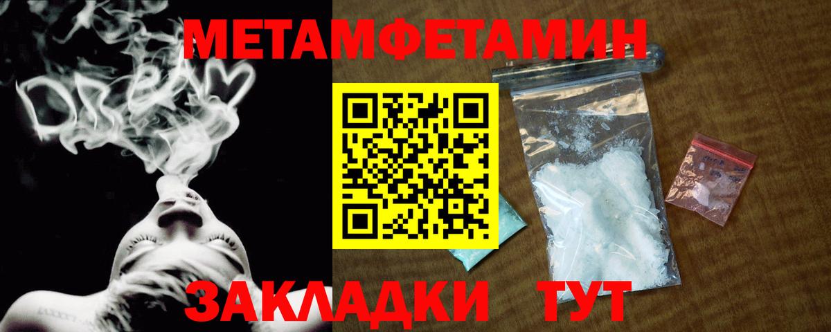 Южноуральск  Метамфетамин Декстрометамфетамин 99.9%  Вход с VPN 