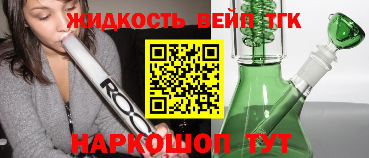 Дистиллят ТГК жижа Южноуральск